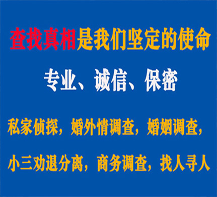 仪征专业私家侦探公司介绍